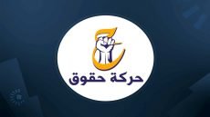 حقوق: البرنامج الخدمي للحركة يضع ملفي المياه والكهرباء في صدارة أولوياته