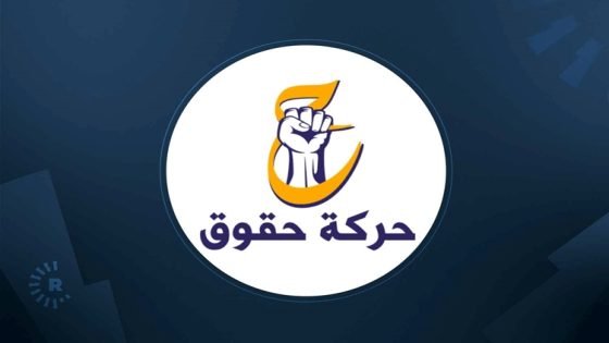 حقوق: البرنامج الخدمي للحركة يضع ملفي المياه والكهرباء في صدارة أولوياته