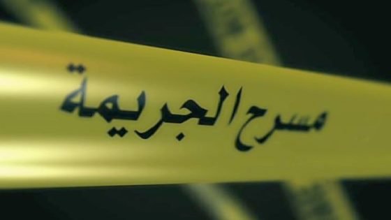 مجزرة في الديوانية.. شاب يقتل والده ووالدته وزوجة شقيقه