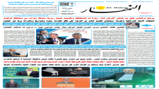 جريدة النهار | العدد 3575 | في 2-11-2025