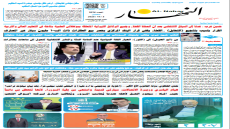 جريدة النهار | العدد 3576 | في 3-11-2025