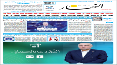 جريدة النهار | العدد 3577 | في 4-11-2025