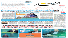 جريدة النهار | العدد 3579 | في 6-11-2025