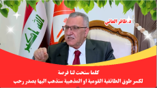 ظافر العاني.. ضمير السياسة العراقية وصوت لا يُهان وموقف لا يُساوَم، الرجل الذي قال كلمته فصدقها، فصار عنوانًا للثبات والعقلانية في زمن الشعارات والضجيج