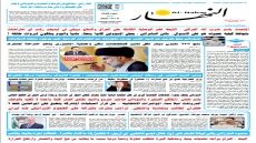 جريدة النهار | العدد 3580 | في 9-11-2025