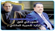 يدعوه للتقاعد والجلوس في داره ..تسريب صوتي للسوداني ..يؤكد قلقه من زيادة شعبية المالكي وعوته المحتملة لإدارة الحكومة / ظافر جلود