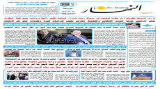 جريدة النهار | العدد 3581 | في 10-11-2025