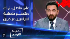 فضيحة جديدة تهز الوسط الإعلامي: شبكة ابتزاز ودعارة يقودها عباس فاضل.. وأسماء ثقيلة في دائرة الاتهام