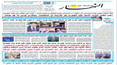 تحديد جريدة النهار | العدد 3585 | في 16-11-2025