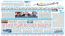 تحديد جريدة النهار | العدد 3587 | في 18-11-2025