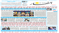 جريدة النهار | العدد 3588 | في 19-11-2025