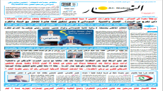 جريدة النهار | العدد 3589 | في 20-11-2025