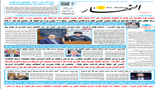 جريدة النهار | العدد 3590 | في 23-11-2025