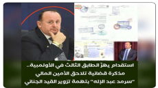 استقدام يهزّ الطابق الثالث في الأولمبية.. مذكرة قضائية تلاحق الأمين المالي “سرمد عبد الإله” بتهمة تزوير القيد الجنائي