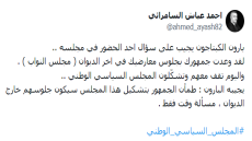 بارون الكبتاجون يجيب على سؤال احد الحضور في مجلسه .. لقد وعدت جمهورك بجلوس معارضيك في اخر الديوان ( مجلس النواب ) . واليوم تقف معهم وتشكّلون المجلس السياسي الوطني .. يجيبه البارون : طمأن الجمهور بتشكيل هذا المجلس سيكون جلوسهم خارج الديوان ، مسألة وقت فقط .