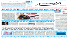 جريدة النهار | العدد 3593 | في 26-11-2025