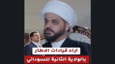 إشادات سياسية واسعة بأداء حكومة السوداني: إجماع غير مسبوق على ضرورة التجديد للولاية الثانية