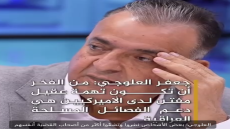 العلوجي: بعض الأشخاص نشروا وتشفّوا أكثر من أصحاب القضية أنفسهم