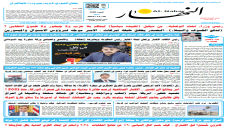 جريدة النهار | العدد 3595 | في 29-11-2025
