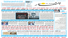 جريدة النهار | العدد 3596 | في 30-11-2025