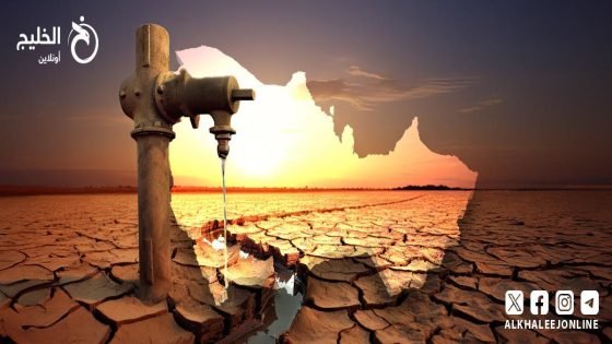 أزمات المياه في خضم النزاعات وتغيّر المناخ: الأحواض المائية العابرة للحدود في منطقة الشرق الأوسط وشمال أفريقيا