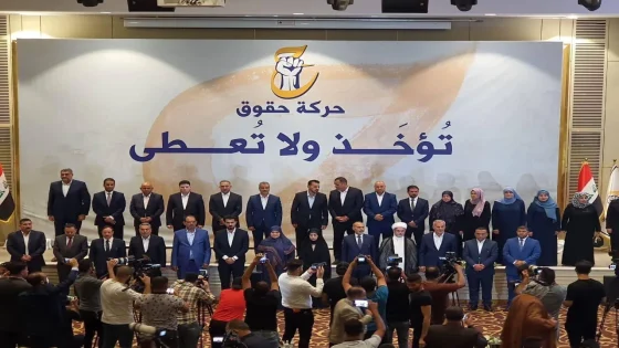 حركة حقوق: تشكيل الحكومة المقبلة مرهون بتوافقات الإطار التنسيقي مع القوى السنية والكردية