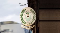 تساؤلات وحيرة .. مصرف الرافدين يعلق جميع السلف والقروض ويستثني “ريادة”