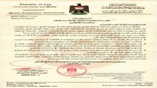 هيئة الإعلام والاتصالات: الصمت الإعلامي يدخل حيز التنفيذ في السابعة صباحاً من السبت المقبل