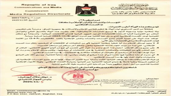 هيئة الإعلام والاتصالات: الصمت الإعلامي يدخل حيز التنفيذ في السابعة صباحاً من السبت المقبل