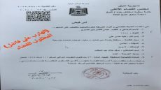 بالوثيقة.. القضاء يصدر امر القاء القبض على المدعو ” علي فاضل “