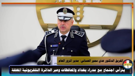 مدير المرور العام يترأس اجتماع هيئة الرأي لمديرية المرور العامة،