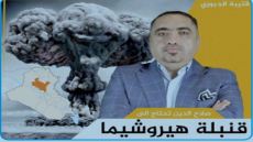 قتيبة الجبوري: صلاح الدين تحتاج لـ”قنبلة هيروشيما”.. وأجنحة السلاح فعلت أكثر من البعث والسنة لم يشهدوا منذ فترة المالكي