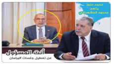 متمثلة بمحمود المشهداني .. محمد عنوز: رئاسة البرلمان شريكة في تعطيل الجلسات