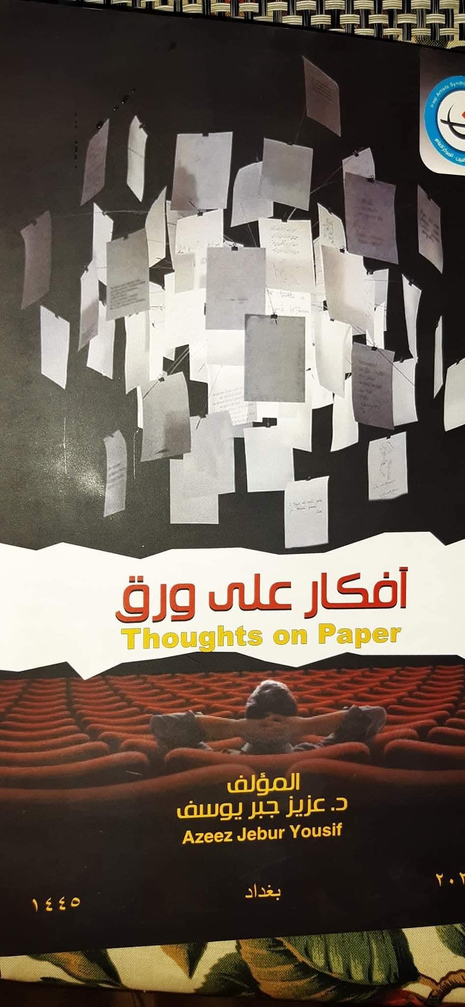 صورة واتساب بتاريخ 1447 06 13 في 16.18.31 37055c48