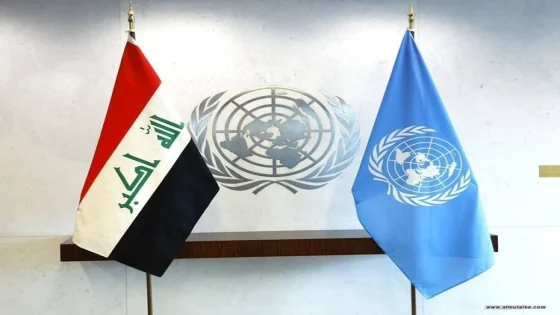 سياسي: إنهاء بعثة “يونامي” يعزز استقلالية القرار السياسي العراقي