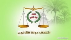 القانون: المنصات التي تسيء للسيستاني والصدر لا تمتّ لنا بصلة