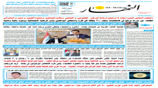 جريدة النهار | العدد 3597 | في 1-12-2025