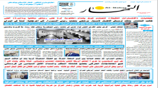 جريدة النهار | العدد 3598 | في 3-12-2025