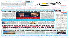 جريدة النهار | العدد 3599 | في 4 -12-2025