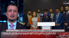 تحالف الدفاع عن حرية التعبير يحذر من تراجع الحريات في العراق