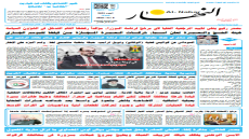 جريدة النهار | العدد 3602 | في 9 -12-2025
