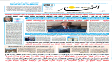 جريدة النهار | العدد 3603 | في 10 -12-2025