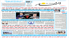 جريدة النهار | العدد 3604 | في 11 -12-2025
