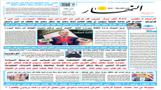 جريدة النهار | العدد 3605 | في 14 -12-2025