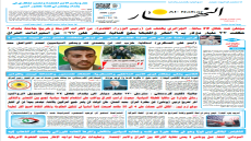 جريدة النهار | العدد 3606 | في 15 -12-2025