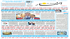 جريدة النهار | العدد 3607 | في 16 -12-2025