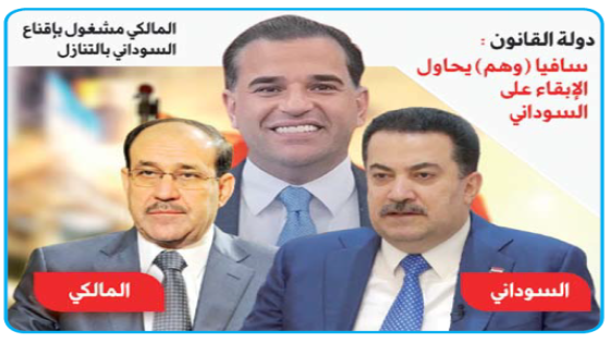 ضياء الناصري يعلق :المالكي مشغول بإقناع السوداني و”الدليل 3 رؤساء”.. دولة القانون: سافايا “وهم”يحاول الابقاء على السوداني