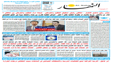 جريدة النهار | العدد 3608 | في 17 -12-2025