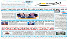 جريدة النهار | العدد 3609 | في 18 -12-2025