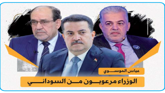 عباس الموسوي يستكمل المرافعات ..الوزراء “مرعوبون” من السوداني! كتلة المالكي تطلب كشف بنود “النفط مقابل الماء”
